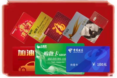海西州茫崖烟酒回收充值卡.jpg